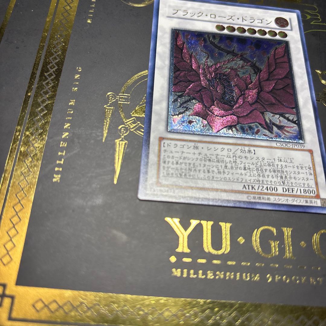 ブラック・ローズ・ドラゴン レリーフ 美品〜完品 Class