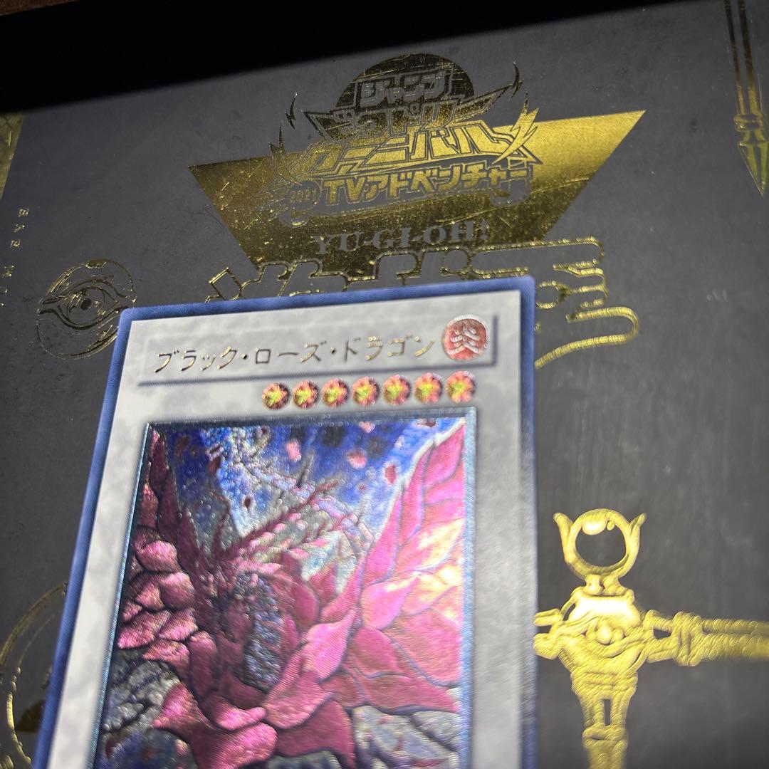 ブラック・ローズ・ドラゴン レリーフ 美品〜完品 Class