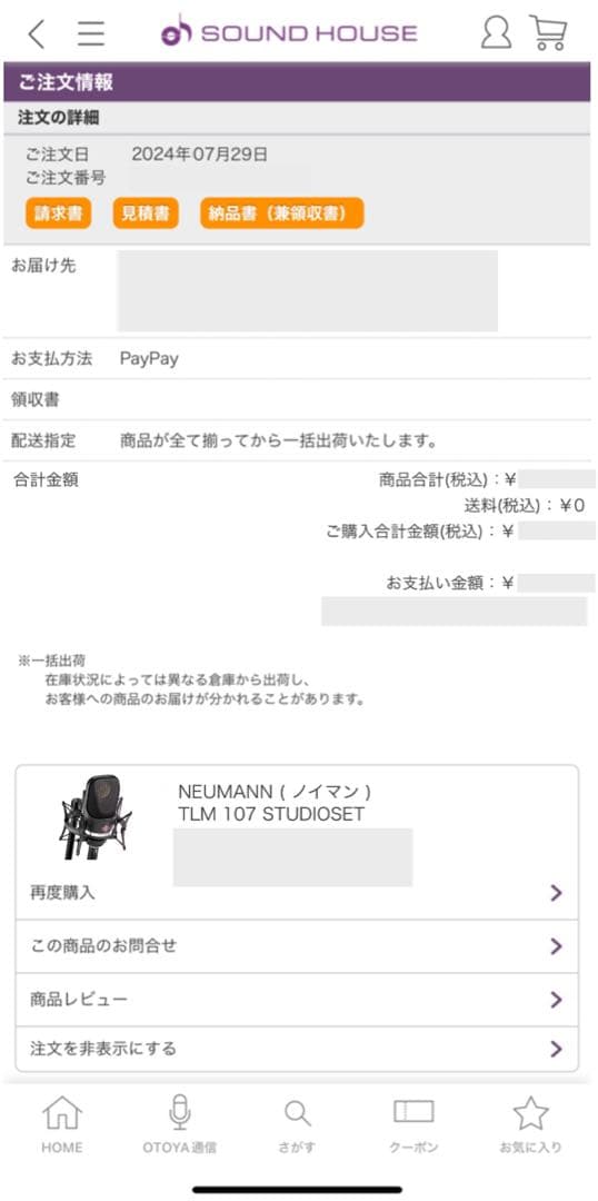 【新品未使用】Neumann ノイマンTLM 107 黒 Studio set