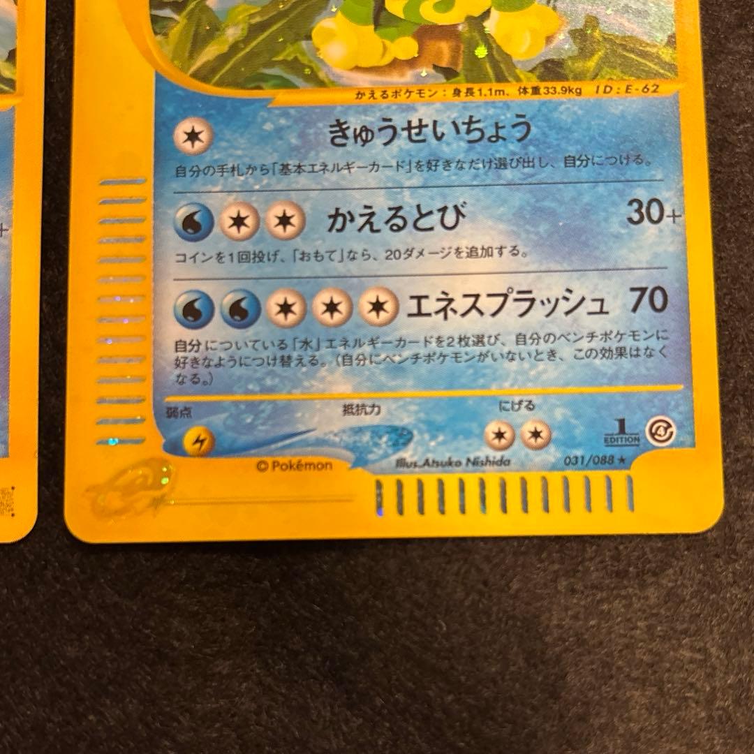 R*様 #ゆんの気まぐれオークション　（梅）　ニョロトノ