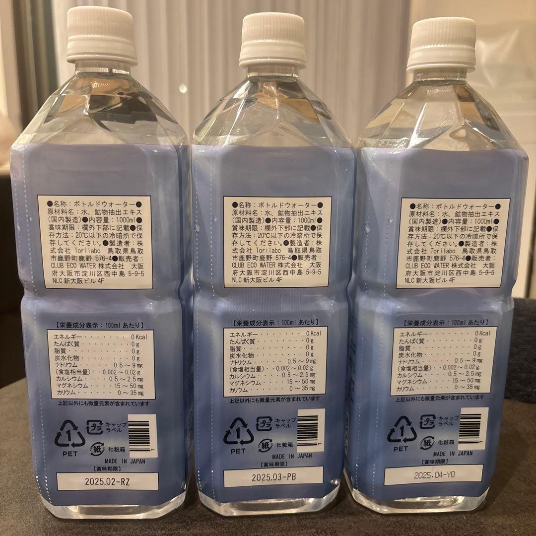 エコウォーター　ライフエッセンス　ポタポタクラブ　1000ml 3本セット