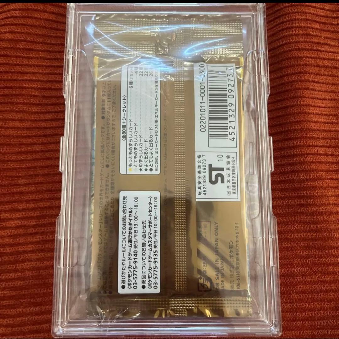 絶版パック　よみがえる伝説　未開封パック 1ED ポケモンカード　ポケモンパック