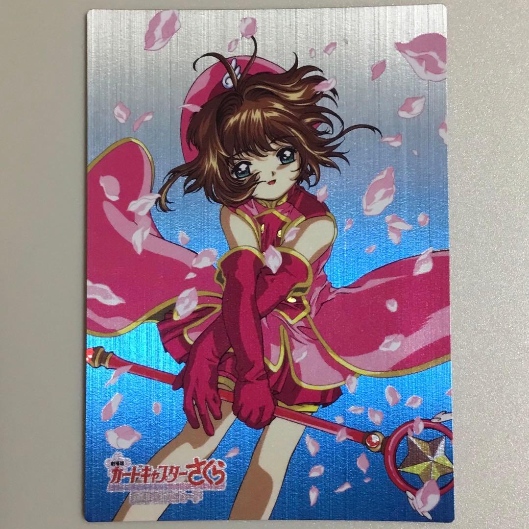 カードキャプターさくら　封印されたカード　M05 キラ レア　劇場版