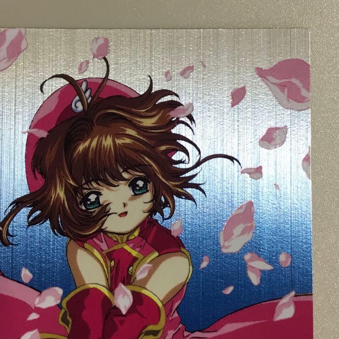 カードキャプターさくら　封印されたカード　M05 キラ レア　劇場版