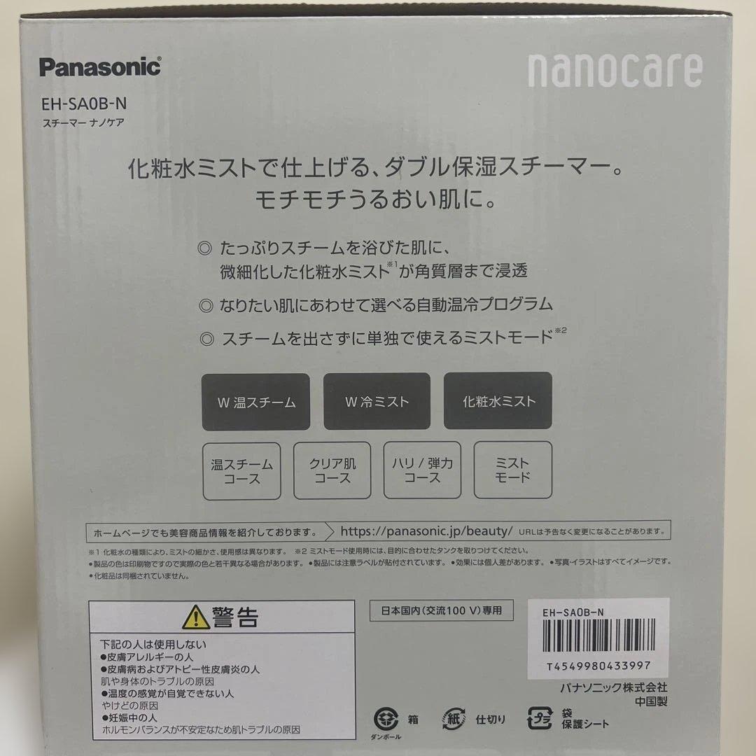 【未開封】Panasonic スチーマー ナノケア EH-SA0B 高浸透タイプ