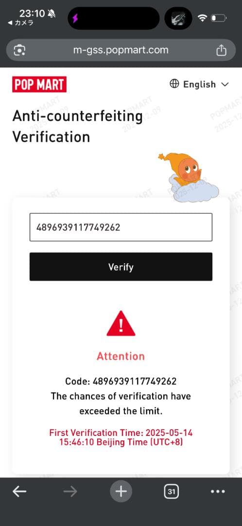 タ*ト様 POP MART ラブブ　エナジー　シークレット 本体のみ　 QRコー