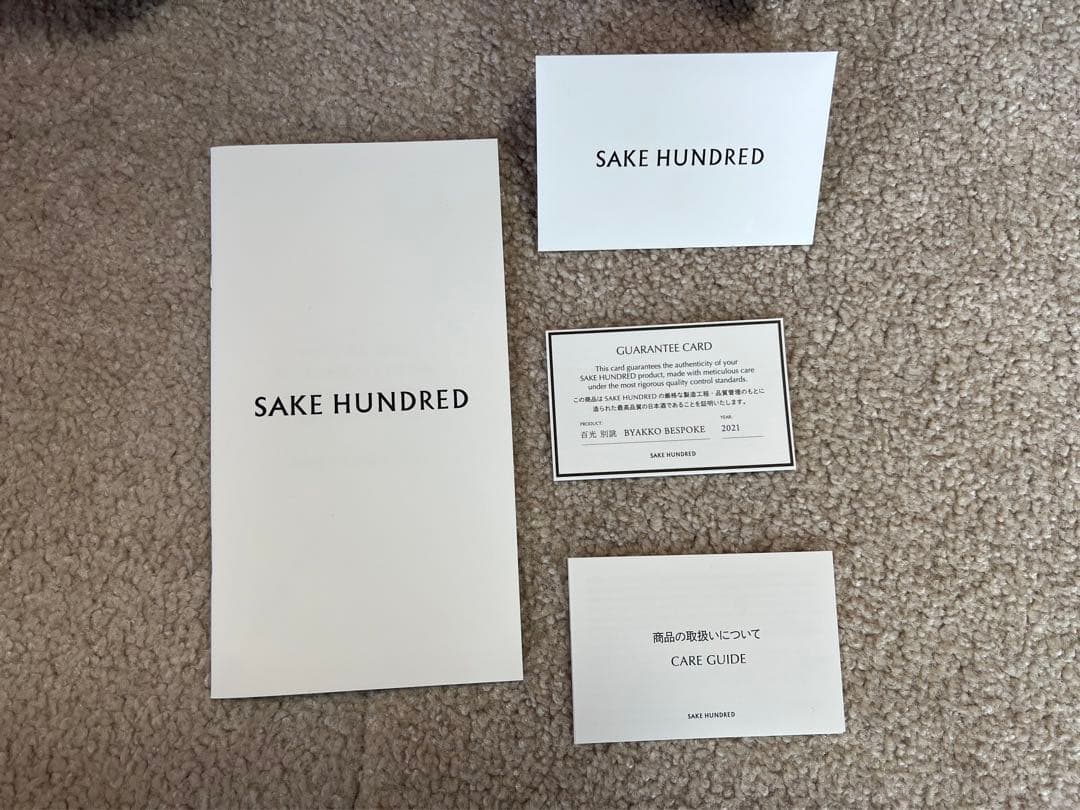 2021 百光　別誂　新品未開封