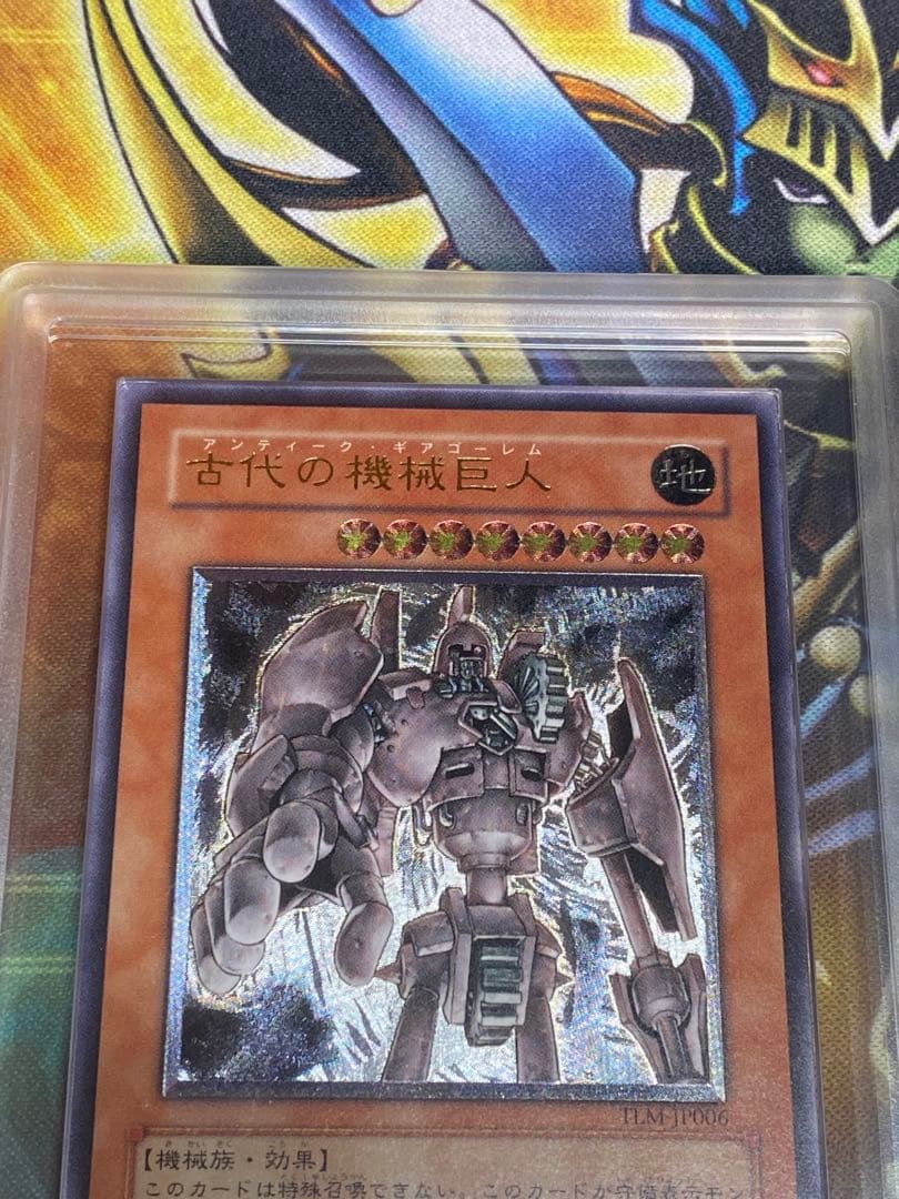 バ*ー様 古代の機械巨人　レリーフ　ars9