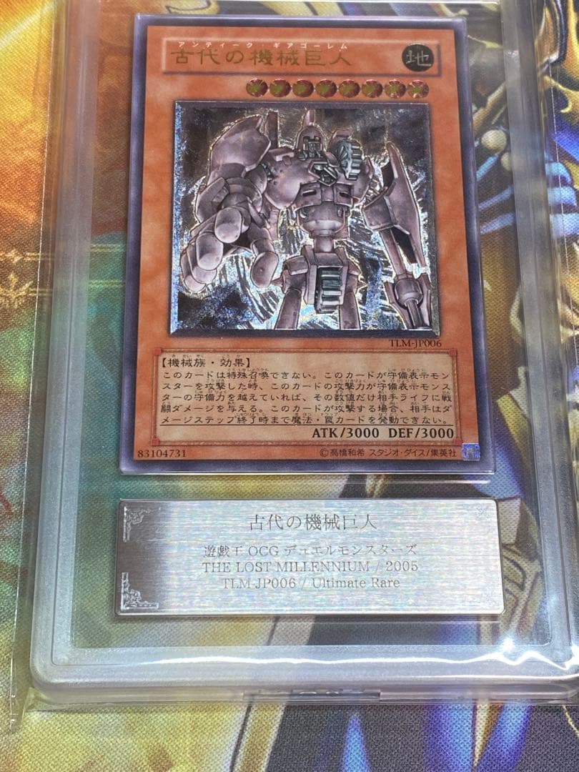 バ*ー様 古代の機械巨人　レリーフ　ars9