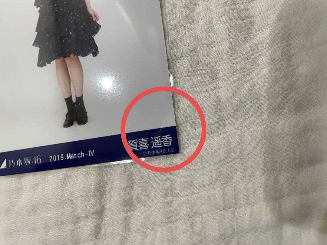 賀喜遥香　スペシャル衣装16〜38 コンプ　生写真　ほぼフルコンプ　まとめ売り