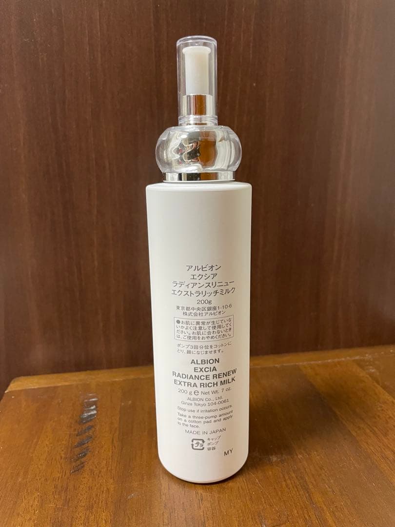 アルビオン エクシア ラディアンスリニュー エクストラリッチミルク オマケ付