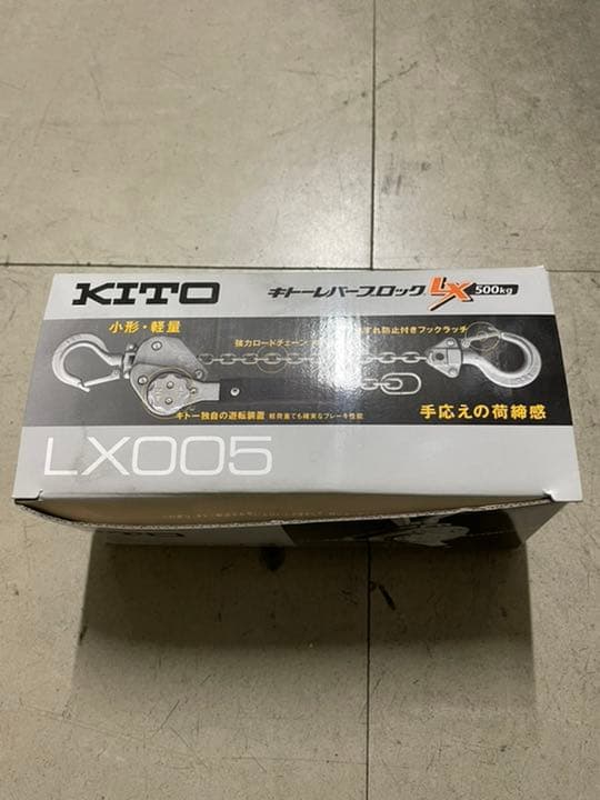 キトーレバーブロックLX型 （小型タイプ） 型番：LX005