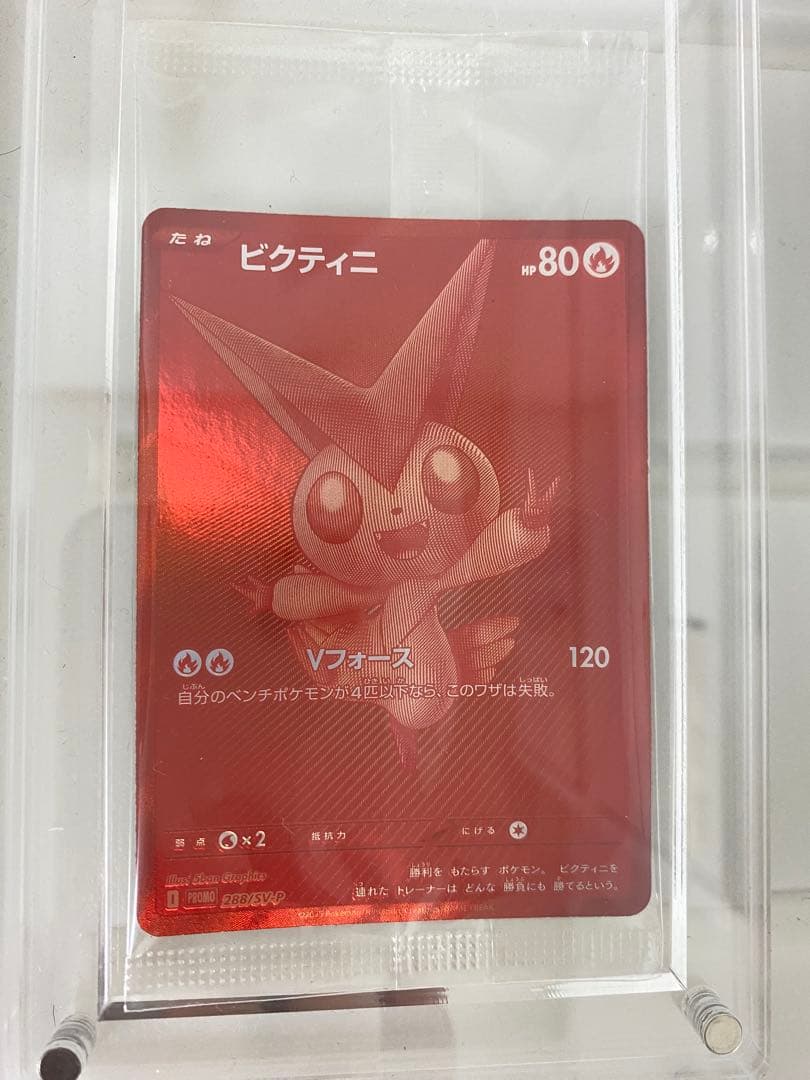 ビクティニ　BWR 争奪戦　未開封