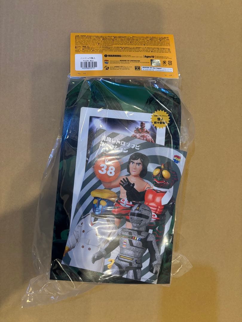 MEDICOM TOY ハンミョウ獣人 ソフビ