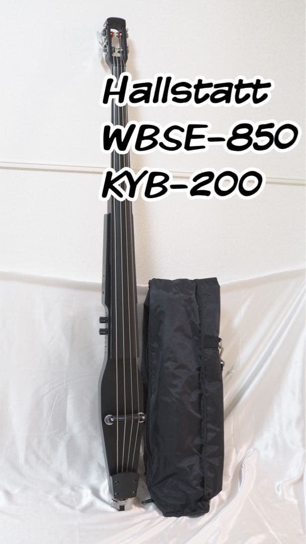 Hallstatt アップライトベースWBSE-850 KYB-200