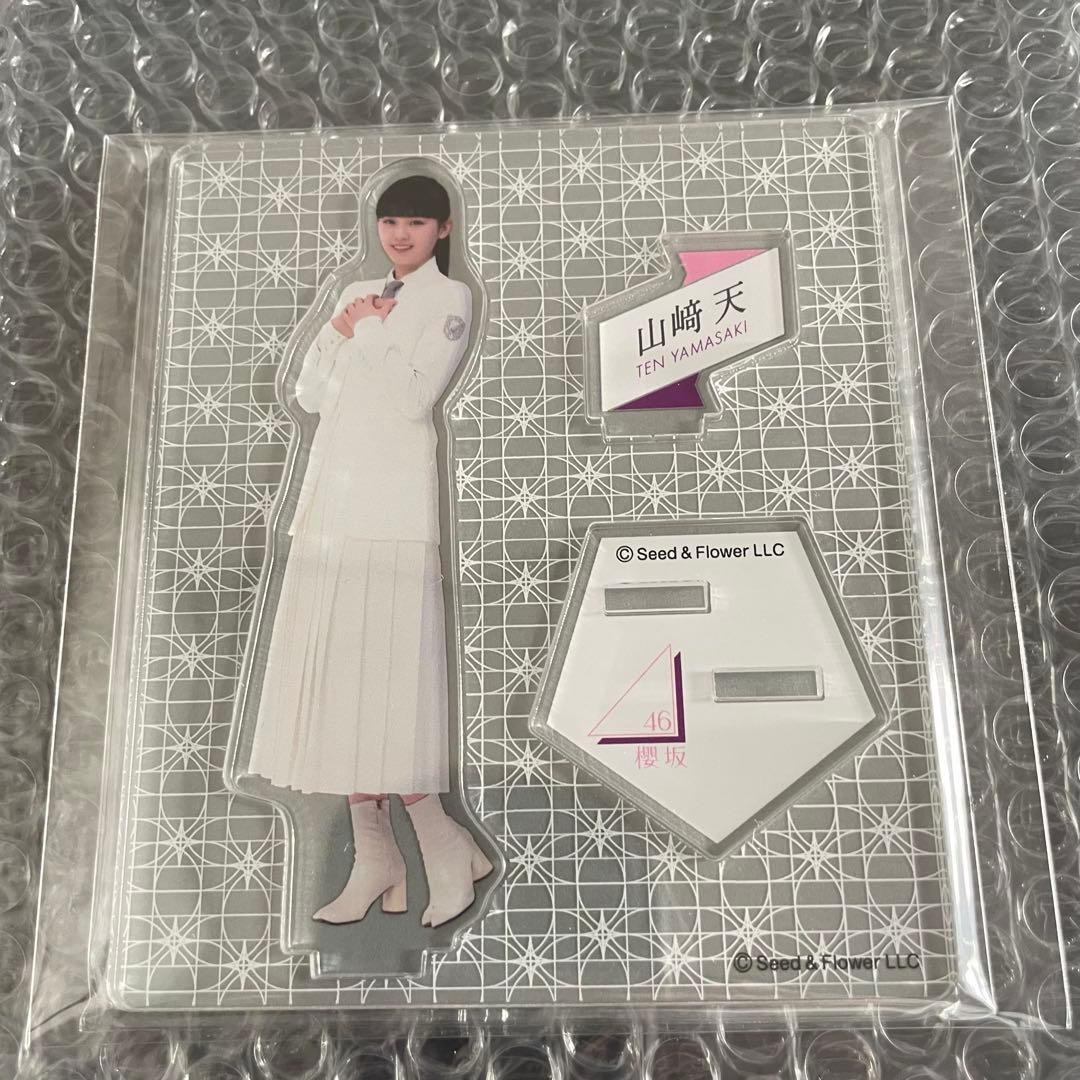 激レア 当選者20名限定 櫻坂46 山﨑天 アクリルスタンド ローソン限定