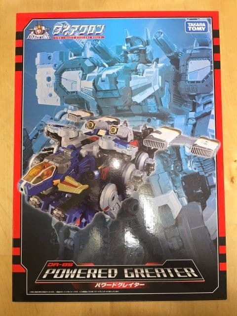 ダイアクロンDA-85 パワードグレイターバトルコンボイ鎧装合体セット