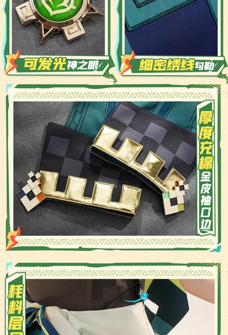 三分妄想 原神 コスプレ キィニチ 衣装