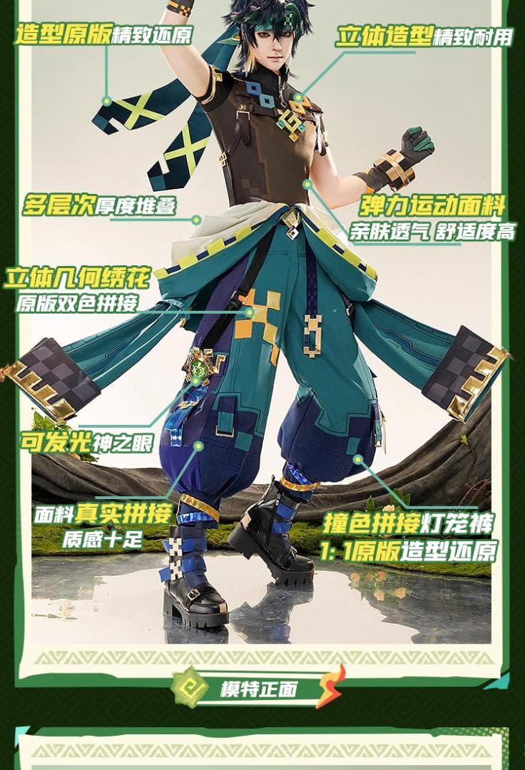 三分妄想 原神 コスプレ キィニチ 衣装