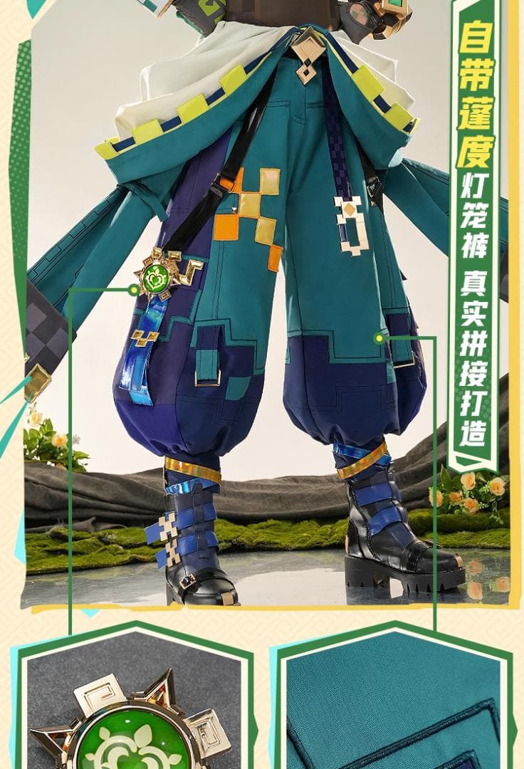 三分妄想 原神 コスプレ キィニチ 衣装