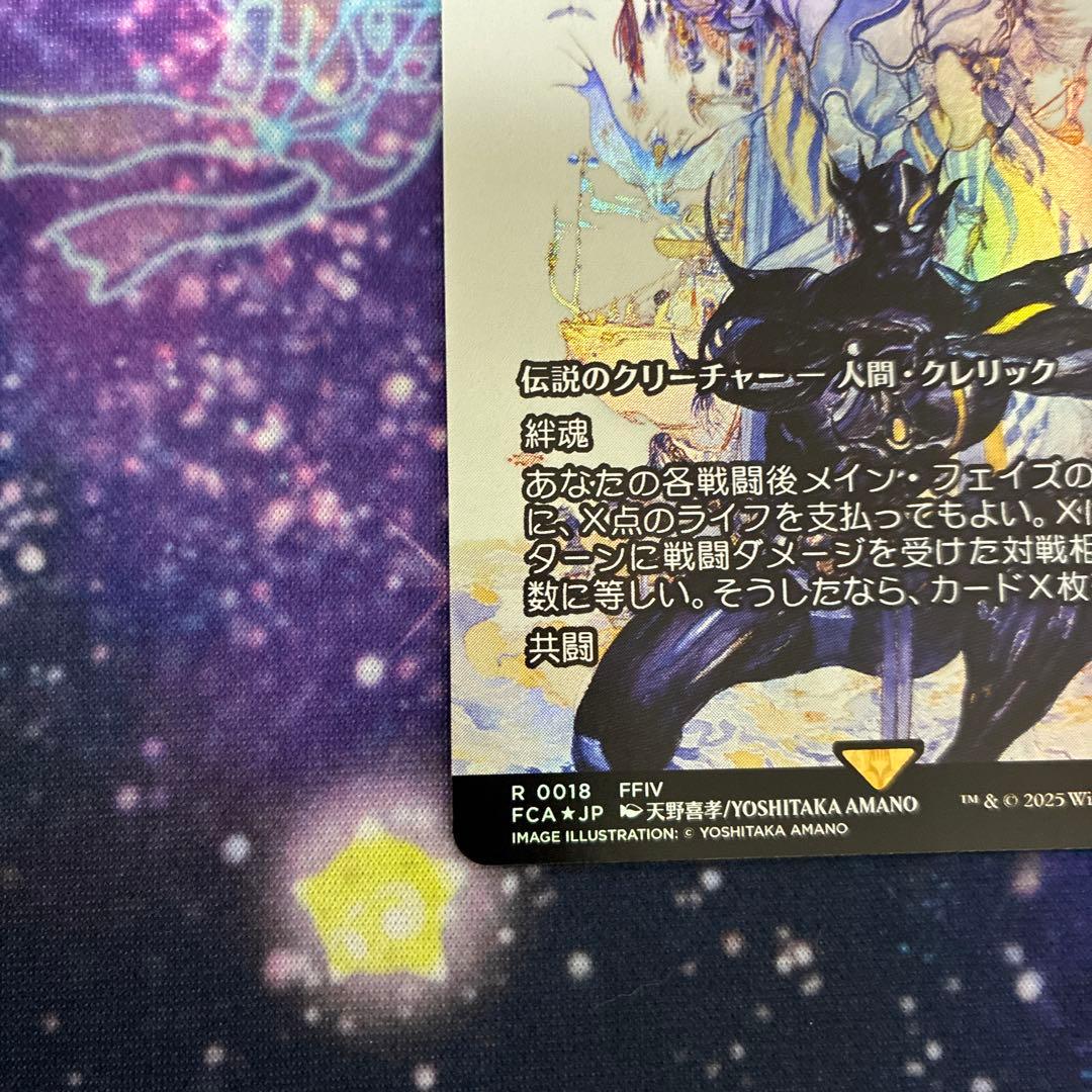 セシル・ハーヴィ　mtg foil 美品　即購入可