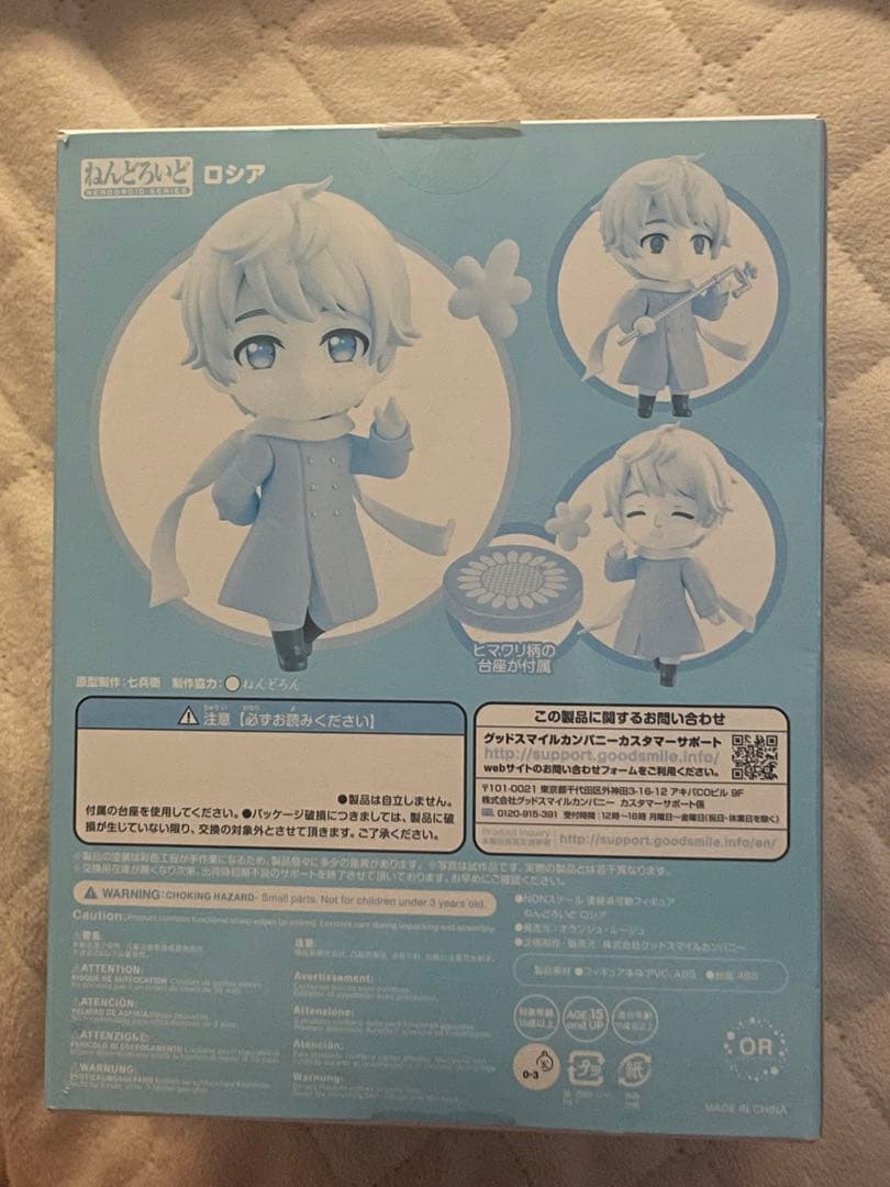 ねんどろいど ロシア 1489