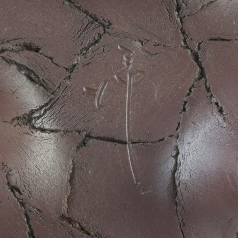 常滑焼　小西洋平作　切練込　香炉　透かし蓋　共箱　V　9623