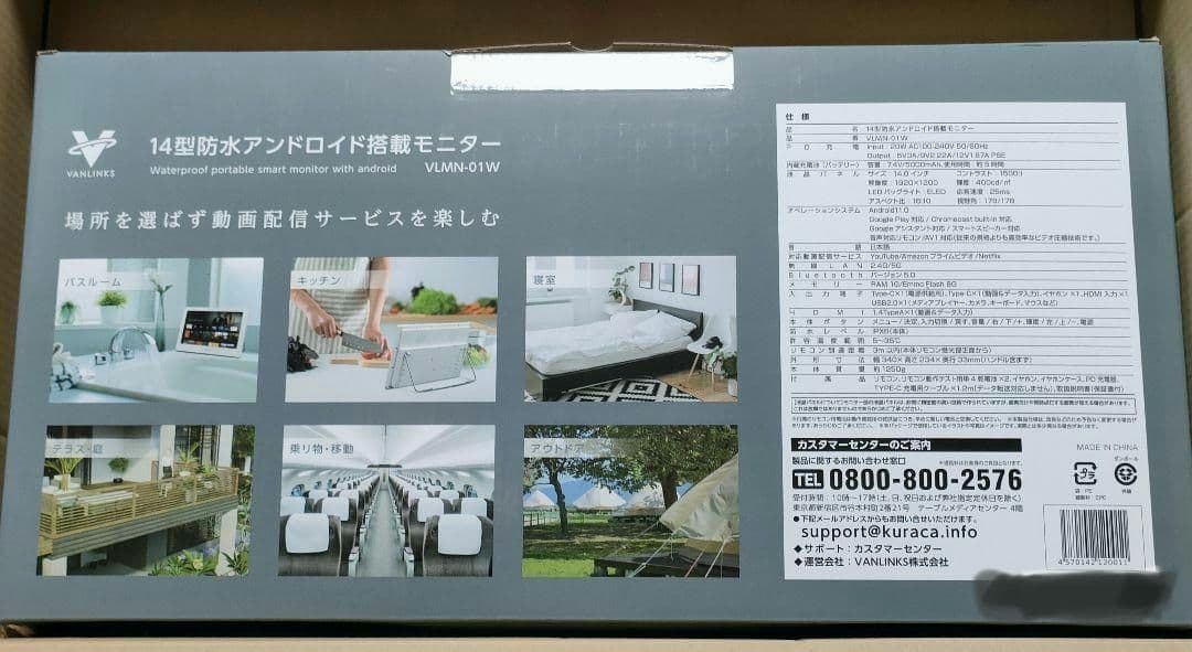 VLMN-01W 14型防水アンドロイド搭載モニター　美品