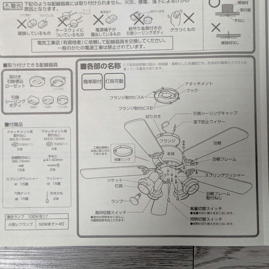 【未使用品】ODELIC シーリングファンライト SH918