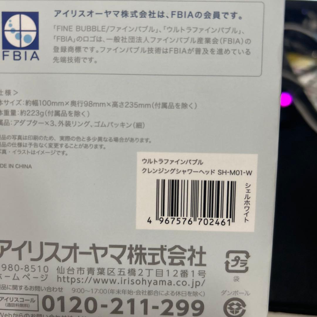 アイリスオーヤマ シャワーヘッド マイクロナノバブルよりも上位モデル