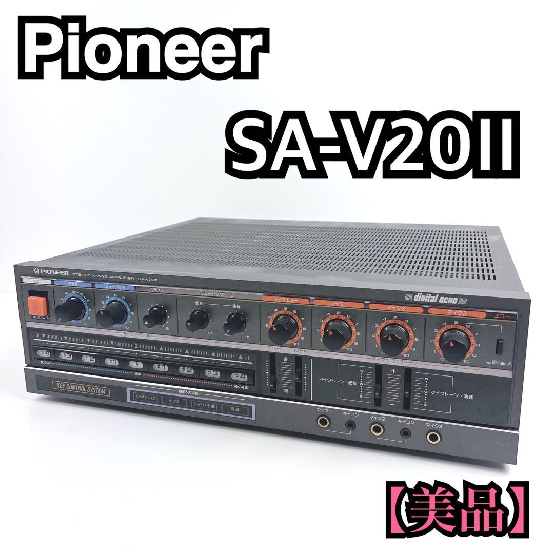 パイオニア SA-Ｖ20 II 業務用カラオケアンプ 動作品