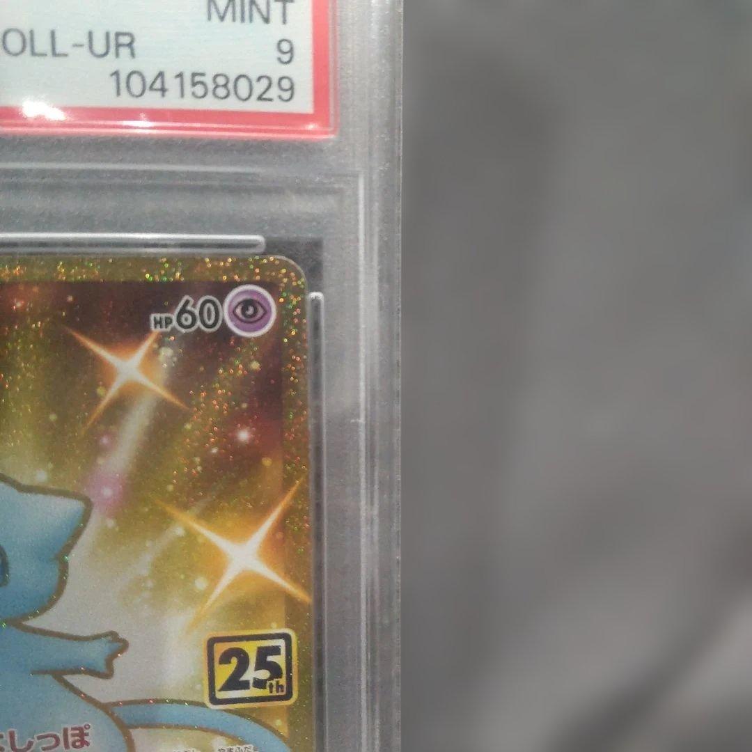 【PSA9】ミュウ UR S8a 25th ANNIVERSARY
