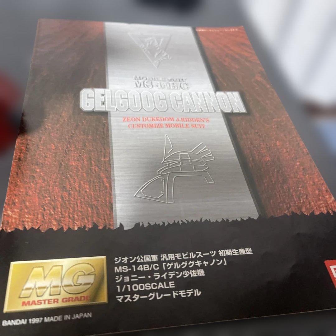 MGアナベルガトー専用ゲルググ MGジョニーライデン少佐専用ゲルググの2体セット