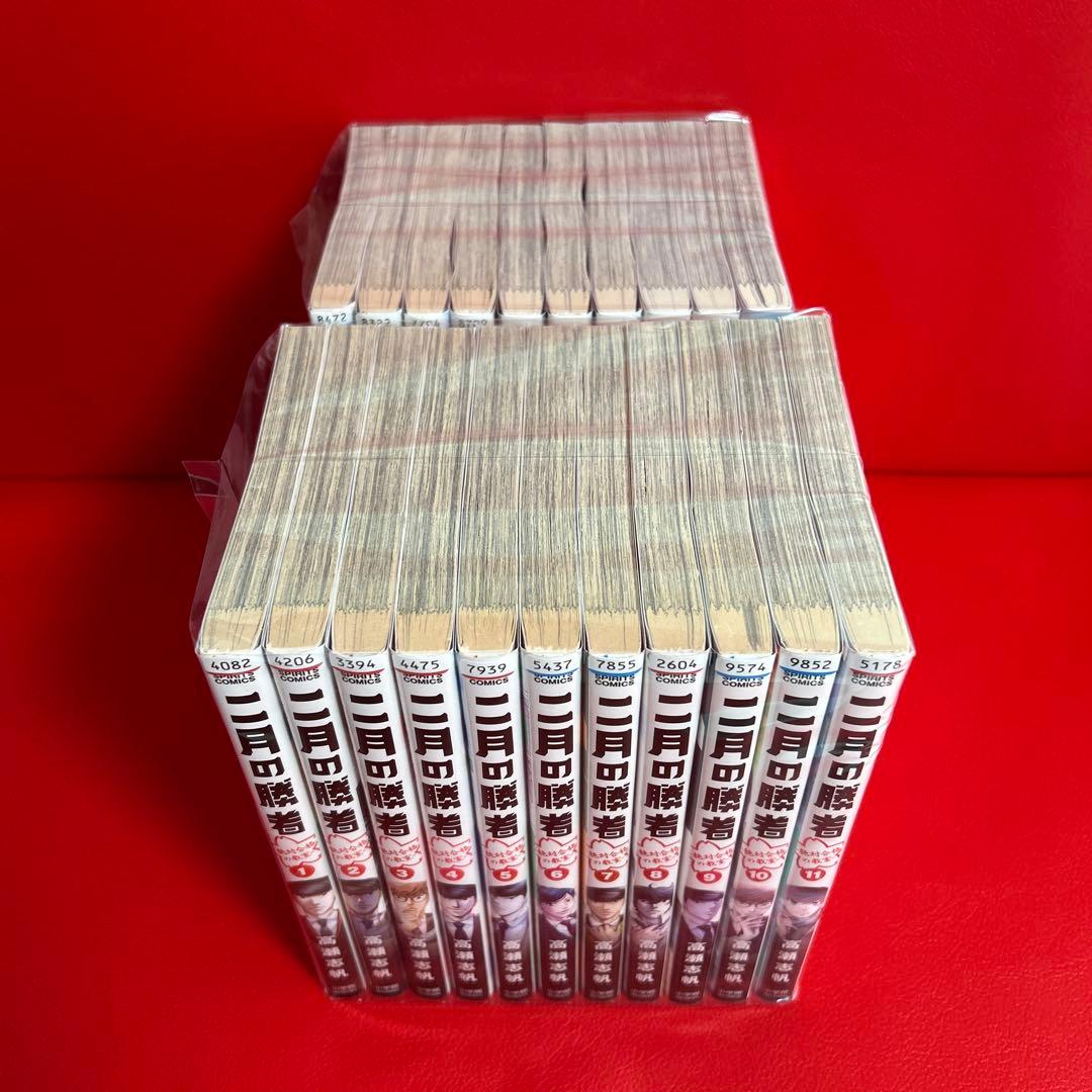 二月の勝者　漫画　全巻セット　1巻〜21巻　全21巻