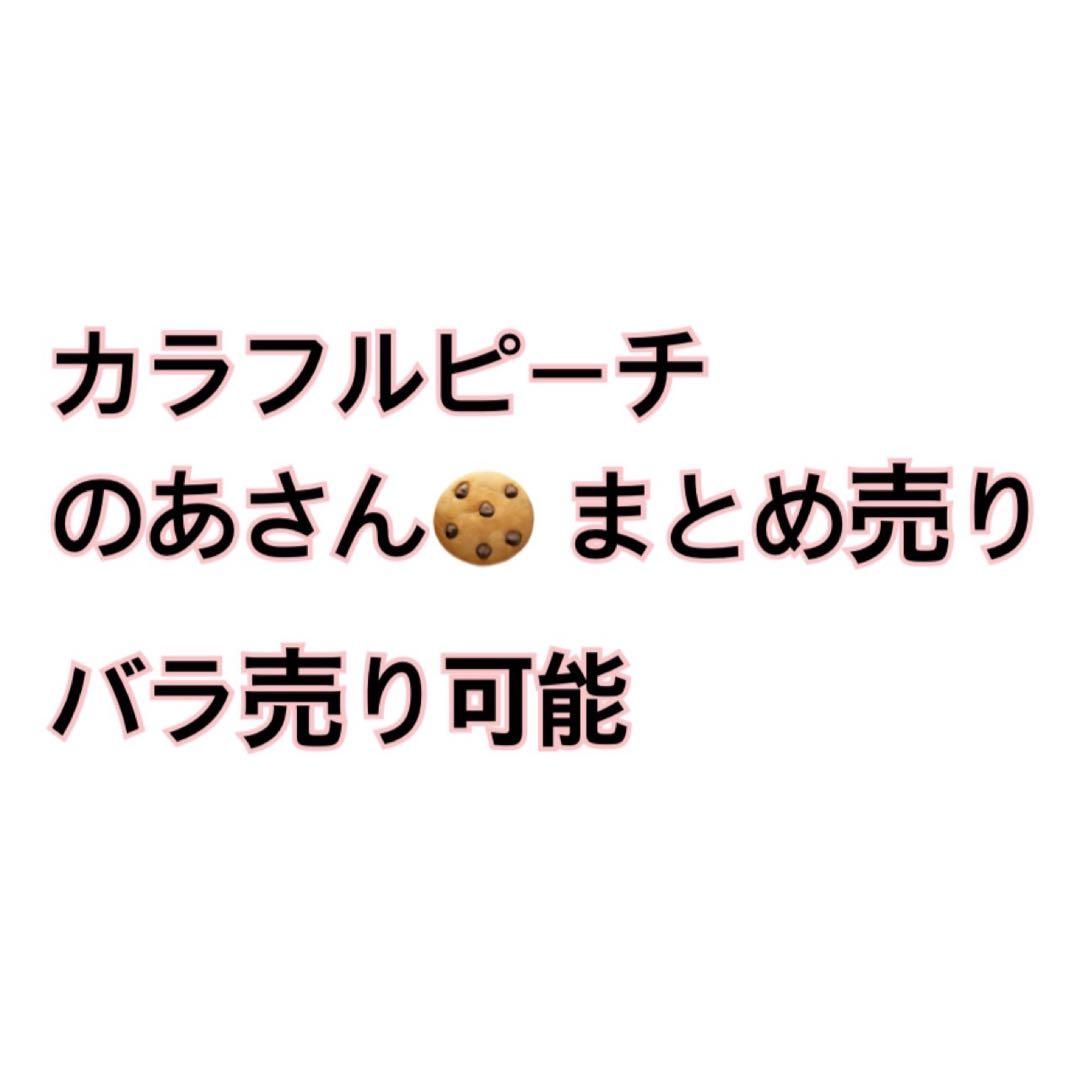 カラフルピーチ からぴち のあ グッズセット