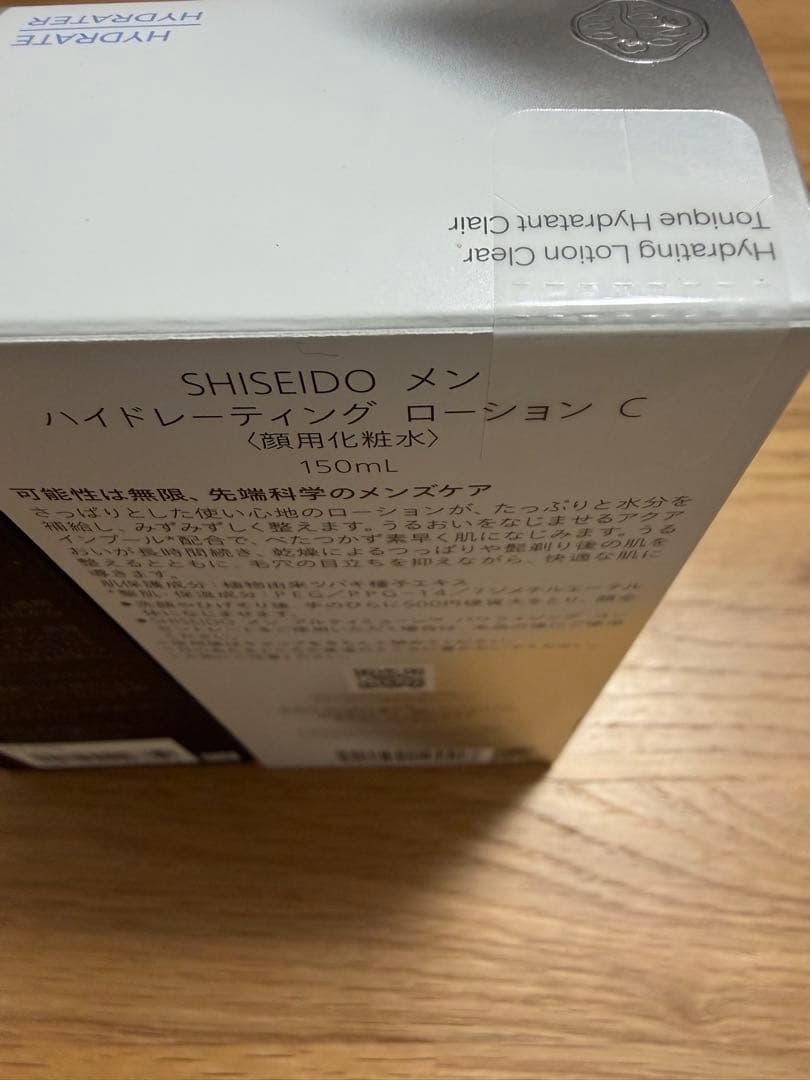 【新品】資生堂メン　Hydrating Lotion & ULTIMUNE