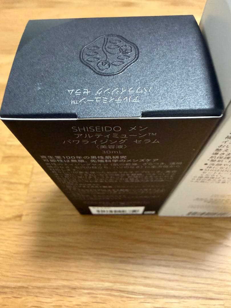 【新品】資生堂メン　Hydrating Lotion & ULTIMUNE