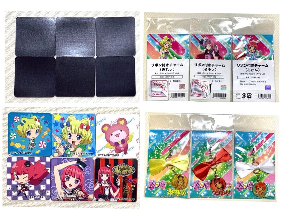 プリパラ グッズ まとめ売り 54点セット