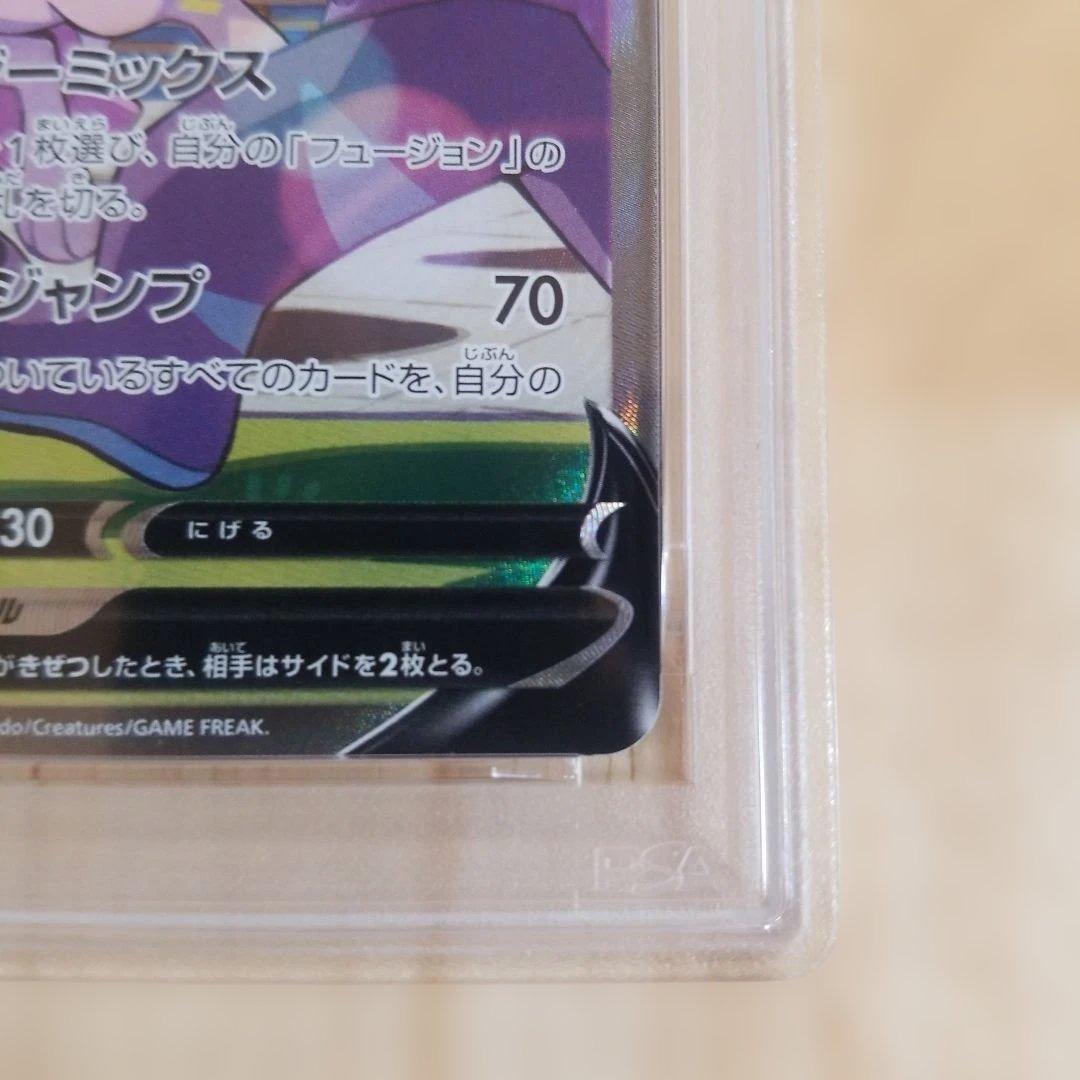 【PSA10】ポケモンカード ミュウV s8 SR SA フュージョンアーツ