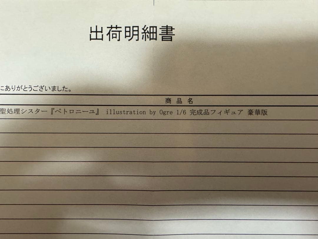 聖処理シスター　ペトロニーユ　豪華版