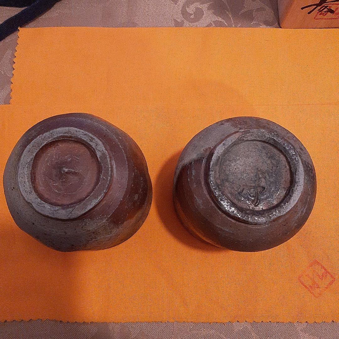 備前焼　夫婦湯呑共箱つき　北野勝彦作