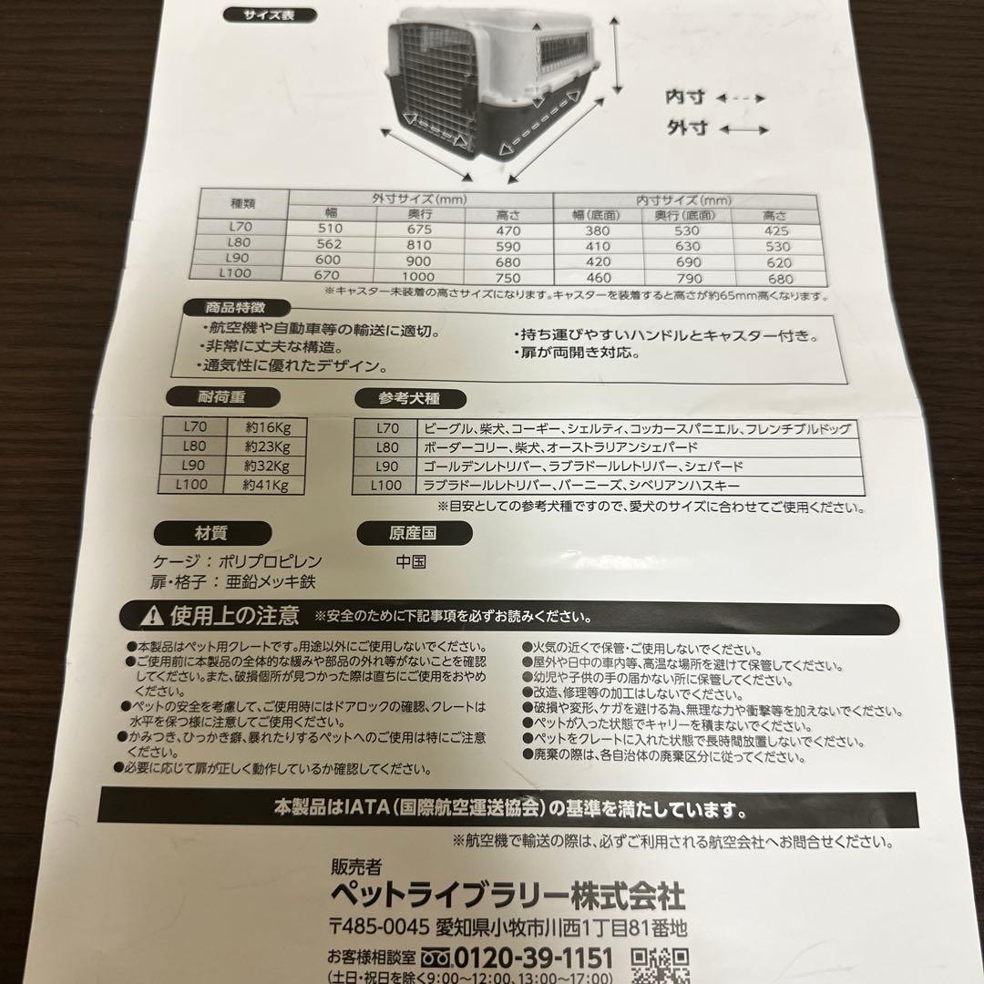 犬用 クレート 約16kg用 キャスター付