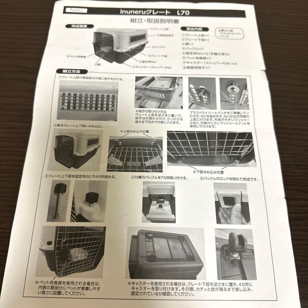 犬用 クレート 約16kg用 キャスター付