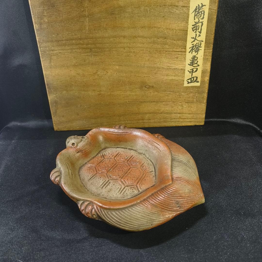 古備前 火襷亀甲皿 桃山骨董 無銘 古美術 アンティーク 蒐集家放出美品 古箱付