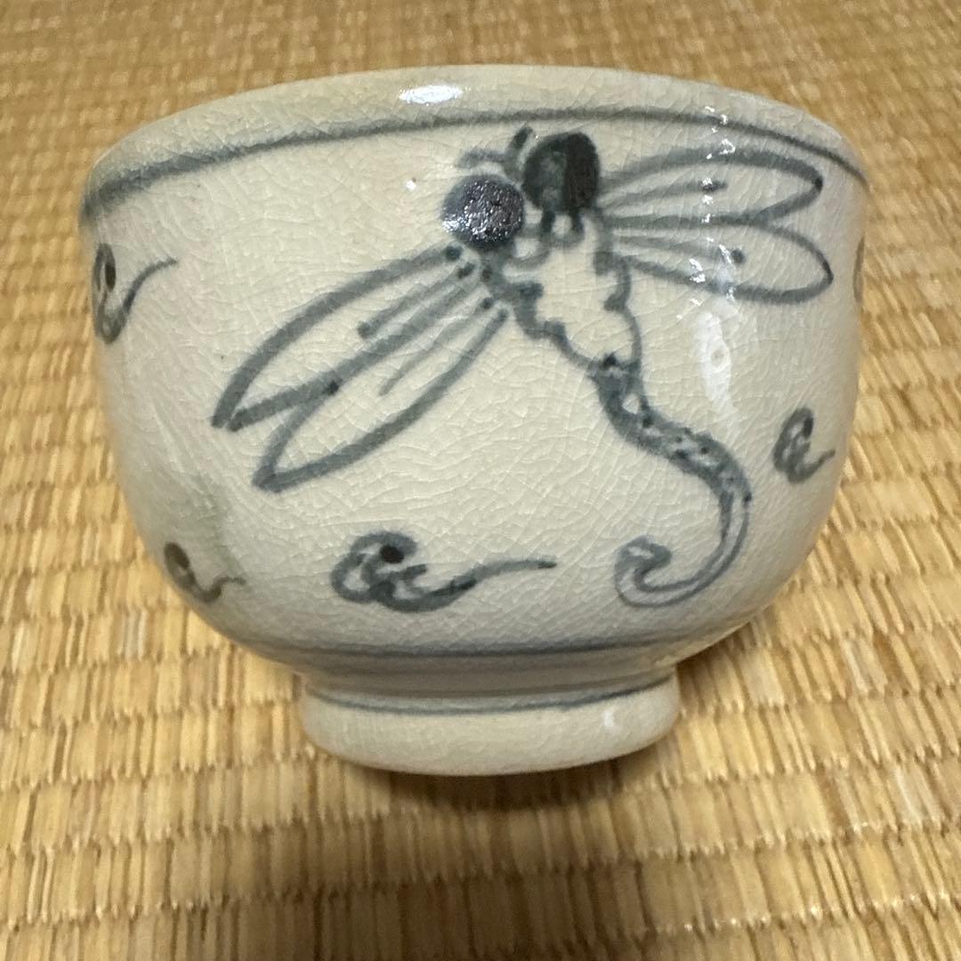 安南写し蜻蛉絵柄 陶器 茶碗　京焼き　須田祥豊