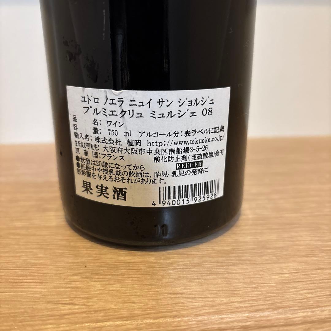 ワイン Nuits-St-es 1er Cru Les Murgers 08