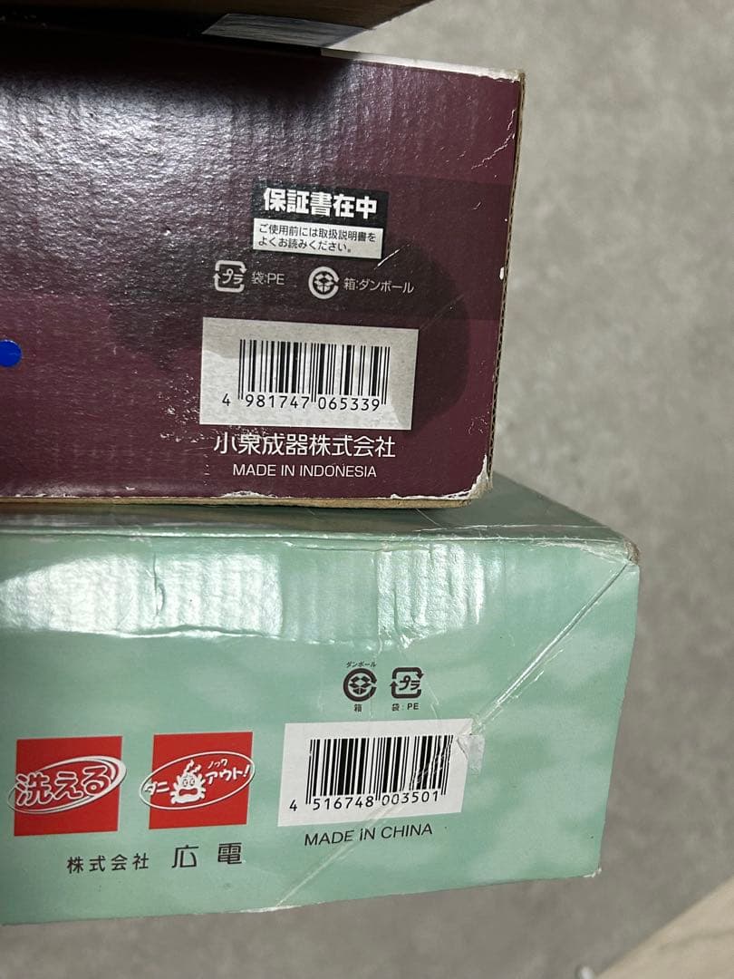 新品 まとめ売り 電気毛布 コイズミ 広電 ゼピール