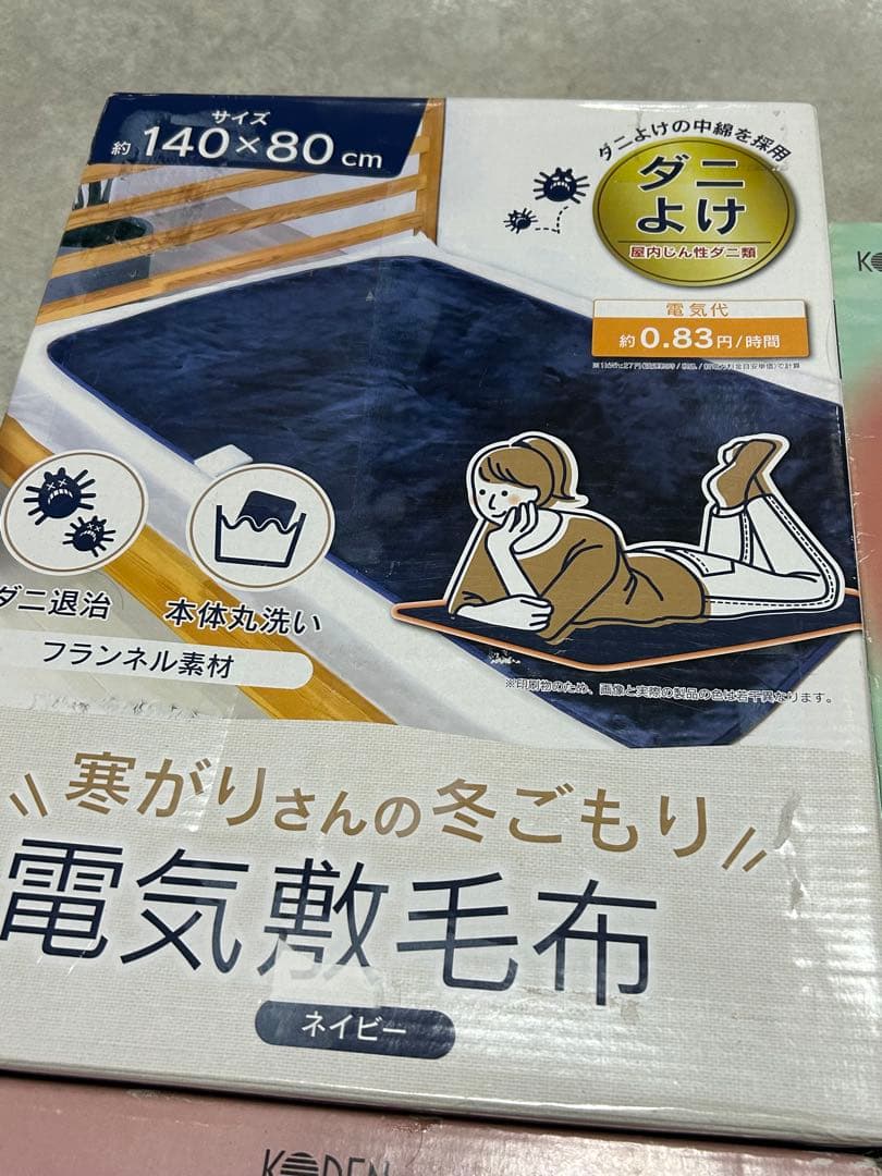新品 まとめ売り 電気毛布 コイズミ 広電 ゼピール