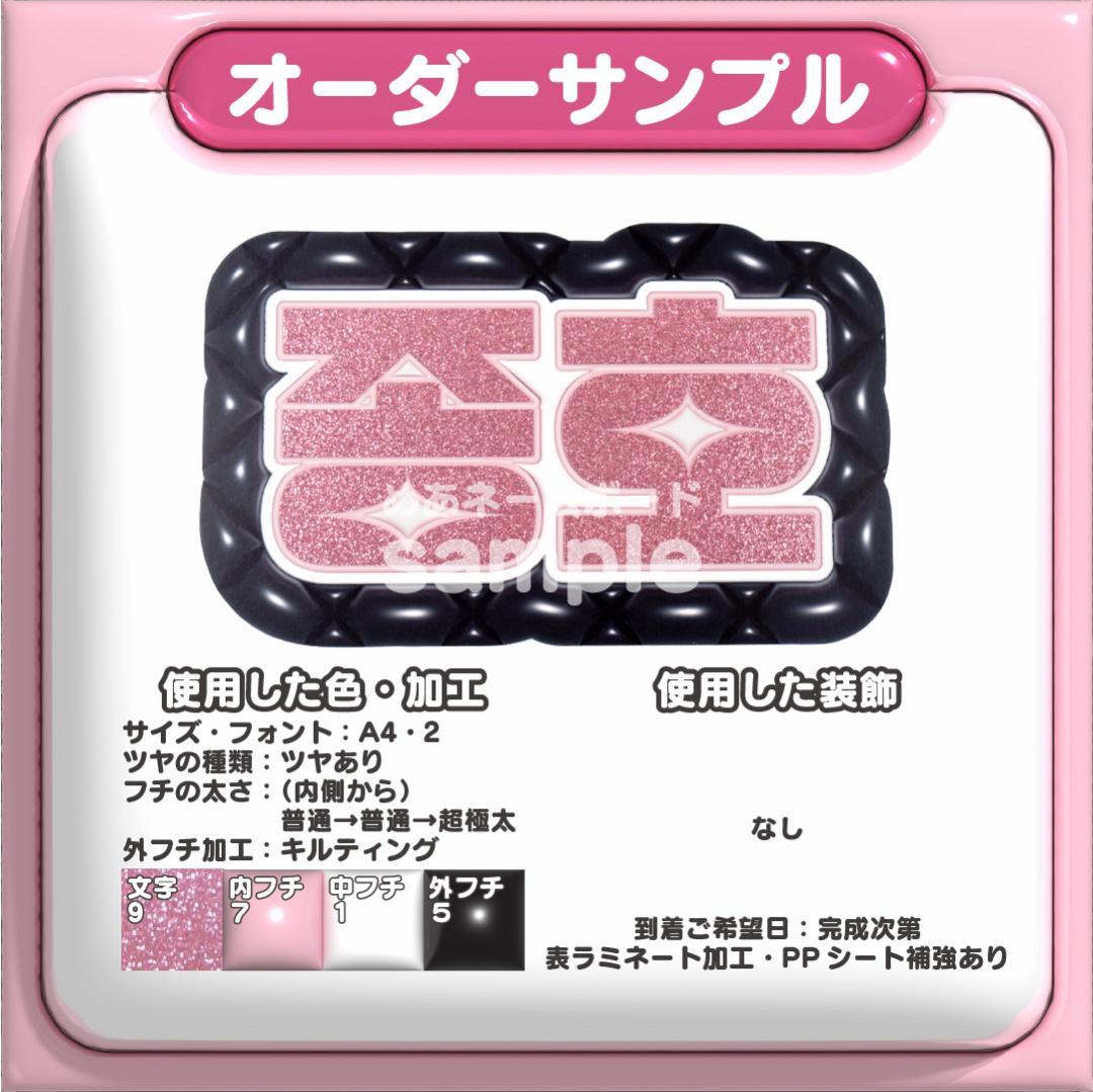 【종호 ジョンホ ATEEZ】ネームボード オーダー ぷっくり 文字