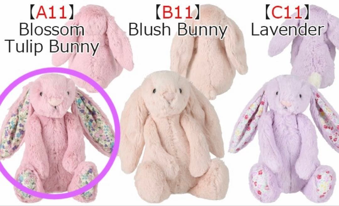 【新品】ジェリーキャット うさぎ ぬいぐるみ ピンク　s サイズ